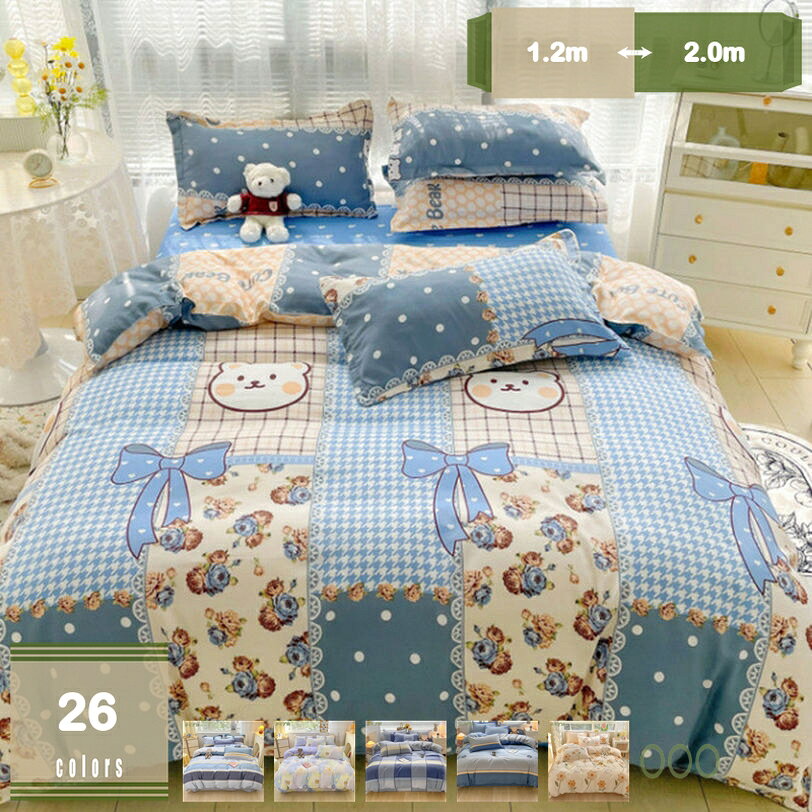 Rakuten - 500円OFFクーポン 布団カバー 花柄 ベッドカバー 可愛い 寝具カバー 洗える 掛け布団カバー ふとんカバー 枕カバー かわいい 布団かばー 洋式・和式兼用 ふとんかばー ふとんカバー しんぐる 3点セット 4点セット ダブル mysco