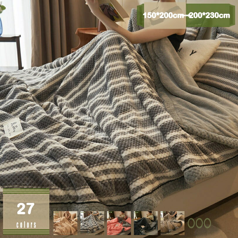 777円OFFクーポン 冬用掛け布団 掛け毛布 両用仕樣 掛け布団カバーにもなる 厚手毛布 シングル かわいい 子供兼用 ブランケット 大人 冬用かけ布団 女の子 男の子 掛け布団 ダブル 肌掛け布団 ボア 保温 暖かい 毛布 温度調整 肌かけ布団 通年寝具 mysco