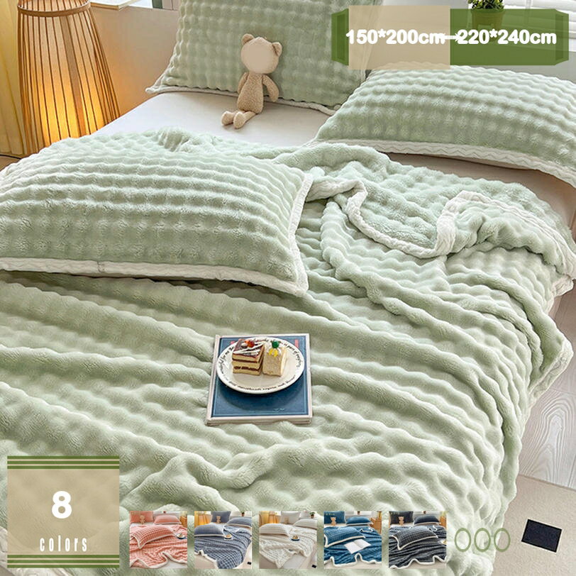 777円OFFクーポン 保温防寒 ブランケット 大判 毛布カバー 2WAY仕様 掛けふとん ボア毛布 ボア布団 肌掛け布団 毛布 春夏秋冬使える 夏 冷房対策 秋冬 暖かい 洗える毛布 掛けふとん 掛け毛布 柔らかな肌触り 両用仕樣 ファスナー付き 布団カバーにもなる mysco