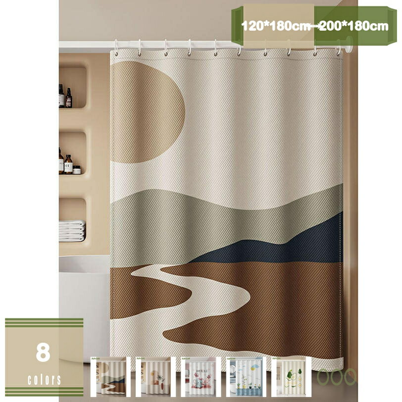 300円OFFクーポン シャワーカーテン 葉 防水 浴室カーテン 北欧 リング付属 取付簡単 風呂カーテン 間..