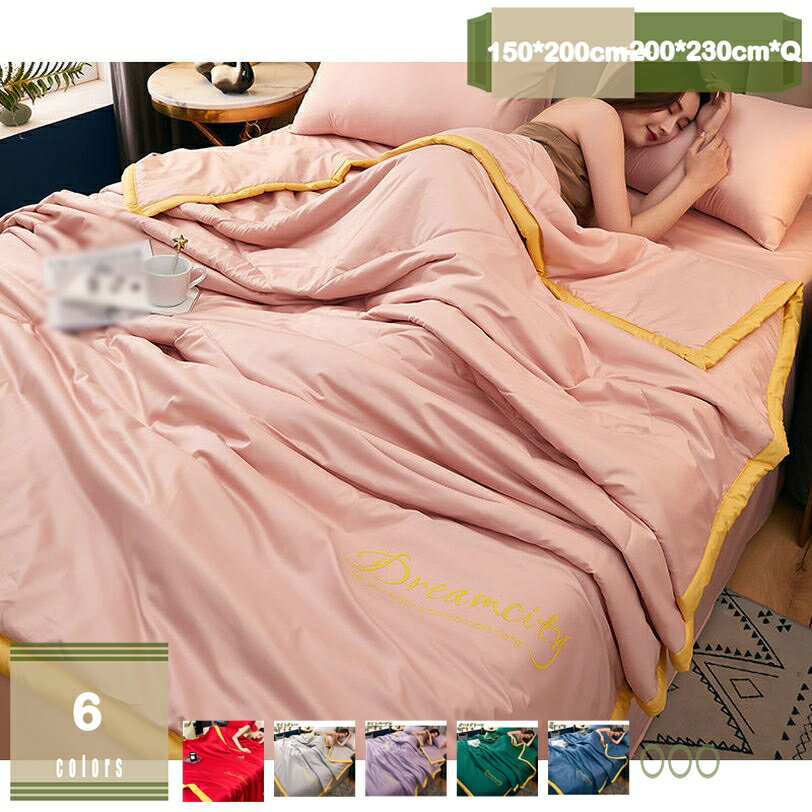 500円OFFクーポン夏ふとん洗え...