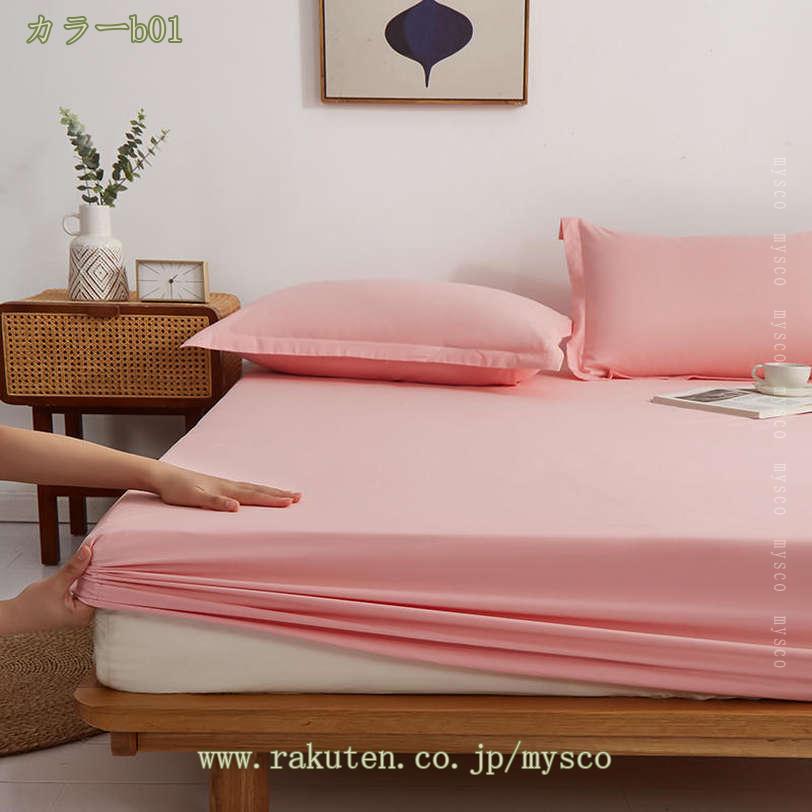 500円OFFクーポン ボックスシーツ シングル 伸びるシーツ のびのびぴったり フィッ...