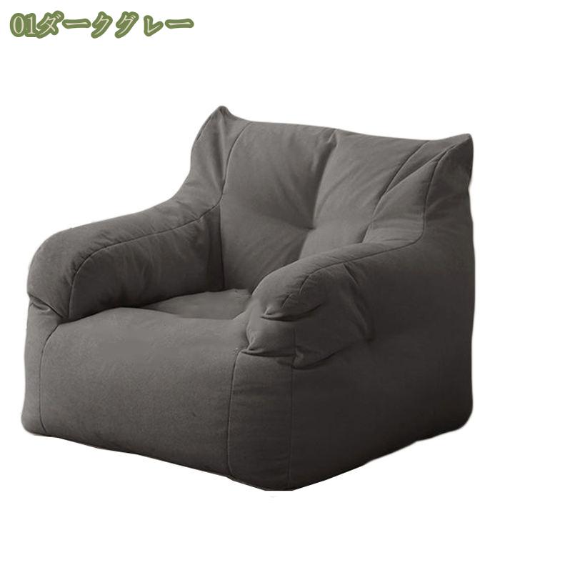 2000円OFFクーポン ビーズクッション シンプル 無地 ソファ ソファー ビーズソファ 体にフィットする ローソファ フロアクッション 座椅子 特大 大きい ごろ寝クッション 一人掛け 洗える 北欧 ナチュラル シンプル かわいい インテリア 一人暮らし mysco [3]