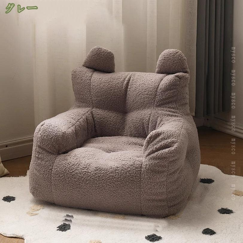 2000円OFFクーポン ビーズ クッション ソファ 背もたれクッション 小さめ おしゃれ 背もたれ かわいい 座椅子 椅子 軽量 フロアクッション 北欧 ソファークッション ビーズクッション ビーズソファー クッション おしゃれ 椅子 座椅子 1人掛け 1人用 mysco [3]
