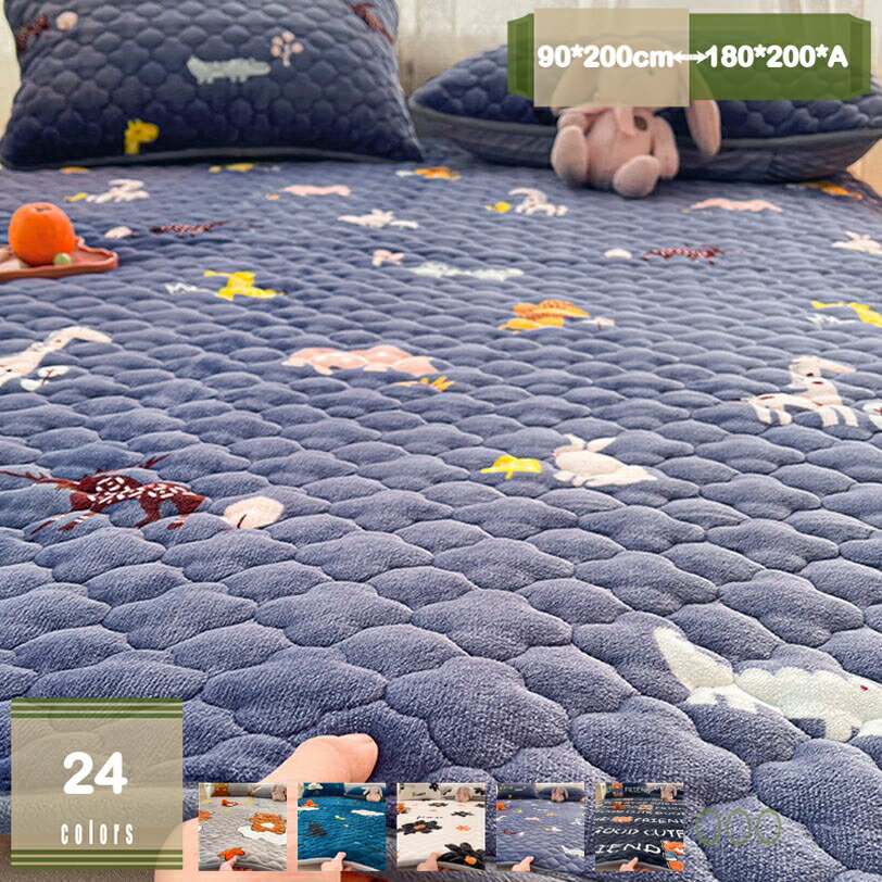 【クリックして他の色を選択してください】他の色1メイン素材：ポリエステル【商品仕様】 「サイズ」：●90*200cm（単品） ●100*200cm（単品） ●120*200cm（単品） ●150*200cm（単品） ●180*200cm（単...