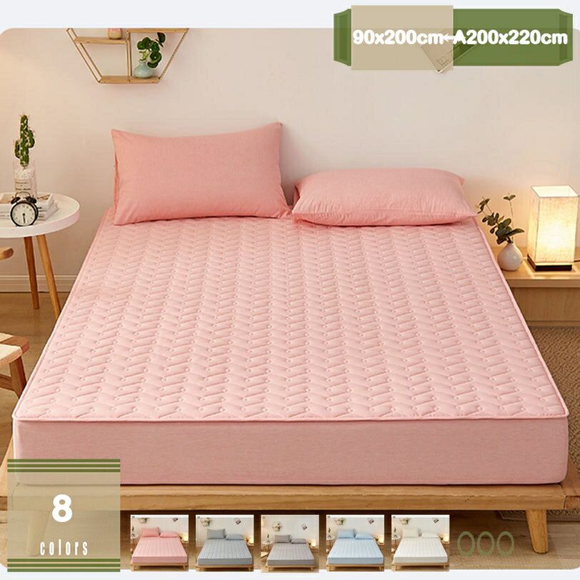 ボックスシーツ シングル ベッドシーツ マットレスカバー 吸汗速乾 シワになりにくい 色落ちない ベッドパッド あったか 春 夏 秋 冬 オールシーズン 柔らかい 敷パッド べっどぱっど 肌触りよい 吸汗通気 良いクッション性 柔らか mysco