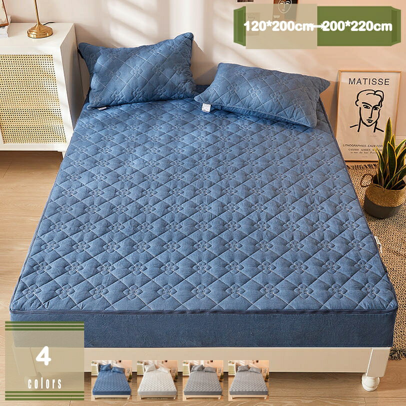 一体型 ボックスシーツ 敷きパッド マットレスパッド 防ダニ加工 シングル ベッドシーツ マットレスカバー 吸汗速乾 シワになりにくい 色落ちない ベッドパッド あったか 春 夏 秋 冬 オールシーズン 柔らかい 敷パッド 中綿 ベッドマット mysco