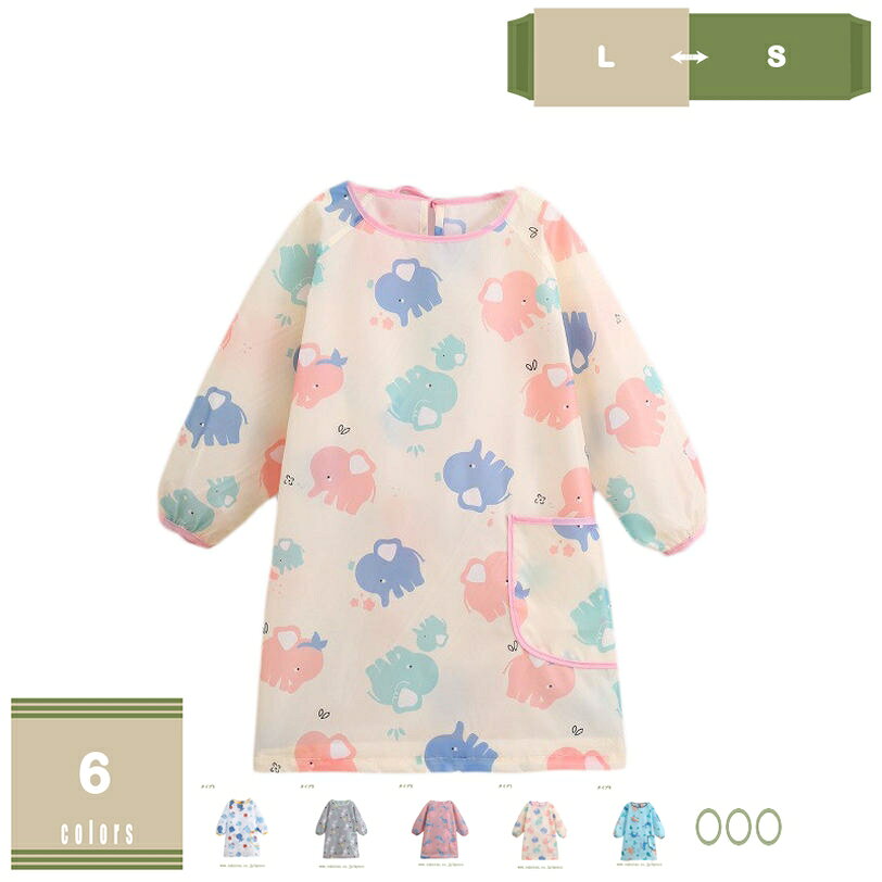 Cooking Apron - 長袖スモックエプロン 無地 長袖 動物柄 習字 絵具 お絵描き 給食 スモック エプロン 子供用 男の子 女の子 割烹着 幼稚園 保育園 小学校 中学校 おしゃれ スモッグ 100 110 120 130 140 80 90 キッズエプロン 学校 mysco