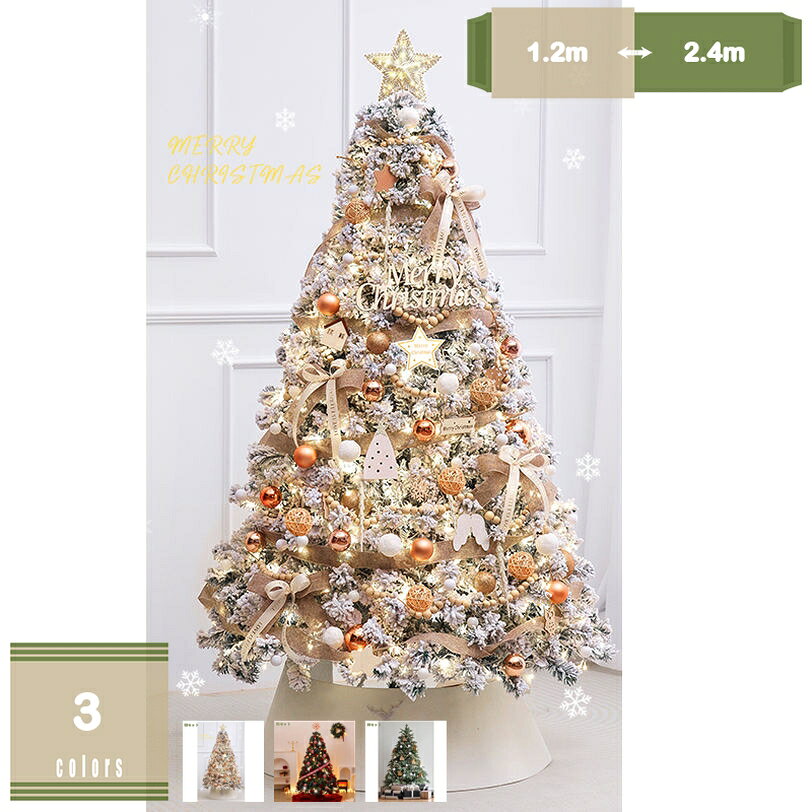 メイン素材：PVC、鉄1、【クリスマスツリーの下の飾り物は含まない。】一年中お祝い気分を盛り上げ、自然を盛り上げます。屋内外の装飾、特にクリスマスに最適です。2、【リアルな質感】PE混合素材を使用し、自然な枝葉の立体感と柔らかさを再現。ボリュームのある枝数。枝数が多く、また葉の密度が濃いためボリュームがあるツリーに。そのまま飾ったり少ないオーナメントでも存在感があります。4、【オーナメント付きセット】ボールやリボンなどの飾りがセットになっており、初心者でもすぐに飾り付け可能。華やかなデコレーションを簡単に完成。5、【簡単組立・収納便利】分割式設計で工具不要、初心者でも短時間で設置できます。シーズン後はコンパクトに収納可能。3、【様々なシーンに最適】 クリスマスの雰囲気がいっぱいで、家、オフィス、店舗、アパート、ショッピングモールなどの装飾に適しています。商品は押さえられて少し変形になる可能性がありますが、手で整理したら、回復します。 【注意】 ※注意：画像は装飾例です。画像内のオーナメント・ライトなどは付属しません。 ※注意：組立・収納が簡単。シンプルな設計で、短時間で組立可能。シーズンが終わった後もコンパクトに収納でき、繰り返し使えるため経済的です。 ※注意：商品の材質、梱包及びデザイン上の原因で箱出し及び組立する際に白い粉(スノーパウダー)と葉が多少落ちる恐れがございます。不良ではありませんので、予めご了承の程よろしくお願いします。 【枝先に雪が積もったような美しいクリスマスツリー】 ロマンティックなクリスマスを演出するのにピッタリです。 美しく自然な枝ぶりやボリュームも十分に、枝葉の濃淡のある色合いや繊細さは、リアルな仕上がりです。 この生き生きとした木は自然の息吹と強烈な祝日の雰囲気を加えた。枝の間に余分な装飾品がないので、お客様は想像力を発揮してよりよく装飾し、お祝いすることができます。 【組み立て】 3段に分かれており、下段・中段部分は傘のように開くだけで枝が広がる仕様になっているから組立も楽々！広げたあとは枝先部分の葉を広げて、お好みの形に調整してください。 【多用途で幅広く活躍】 家庭のリビングや玄関、子供部屋はもちろん、イベント会場やショップディスプレイ、レストラン、ホテルの装飾にも最適。華やかな雰囲気を演出します。 【耐久性と安定感のある設計】 丈夫なベース構造によりしっかりと自立。繰り返し使える耐用設計で、毎年のクリスマスを豪華に彩ります。 【ホテル・レストランのロビー】 ラグジュアリーな空間をさらに引き立てる七色の輝き。ホテルのロビーやレストランに設置すれば、訪れるお客様を一瞬でクリスマスムードへ誘い、特別なホリデーシーズンを華やかに演出します。 【イベント・パーティーシーン】 クリスマスパーティーや会社のイベントに最適。七彩の光沢が会場を華やかに彩り、写真映えするスポットとして参加者の記憶に残ります。 【季節のデコレーション提案】 クリスマスだけでなく、冬のインテリアとしても活躍。玄関や廊下に置けば、訪れる人をあたたかく迎え入れる演出が可能です。以下内容は照会専用であり、製品詳細説明ではありません。実際の状況クリスマスツリー オーナメントセット 北欧風 雰囲気満々 飾り おしゃれ 豪華 装飾 クリスマスグッズ 大型 大きい 北欧 ゴージャス レッドクリスマスツリー 針葉樹 オーナメント スノータイプ シンプル 屋内 屋外 部屋 クリスマスグッズ christmas 省スペース 雪に覆われたクリスマスツリー 針葉樹 ピンクツリー 高密度 リアル 落ち着いた雰囲気 枝増量 Christmas tree 本物そっくり 加密ヌードツリー 収納便利クリスマスツリー 針葉樹 家庭飾り パーティー 赤い実付き 松実付き クリスマス 森のコッパー 森の雰囲気 飾り付け 雑貨 ユーロッパ風