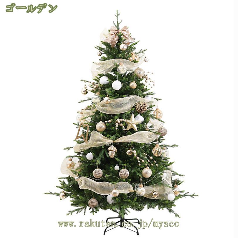楽天市場】ゴージャス（クリスマスツリー｜クリスマス）：パーティー