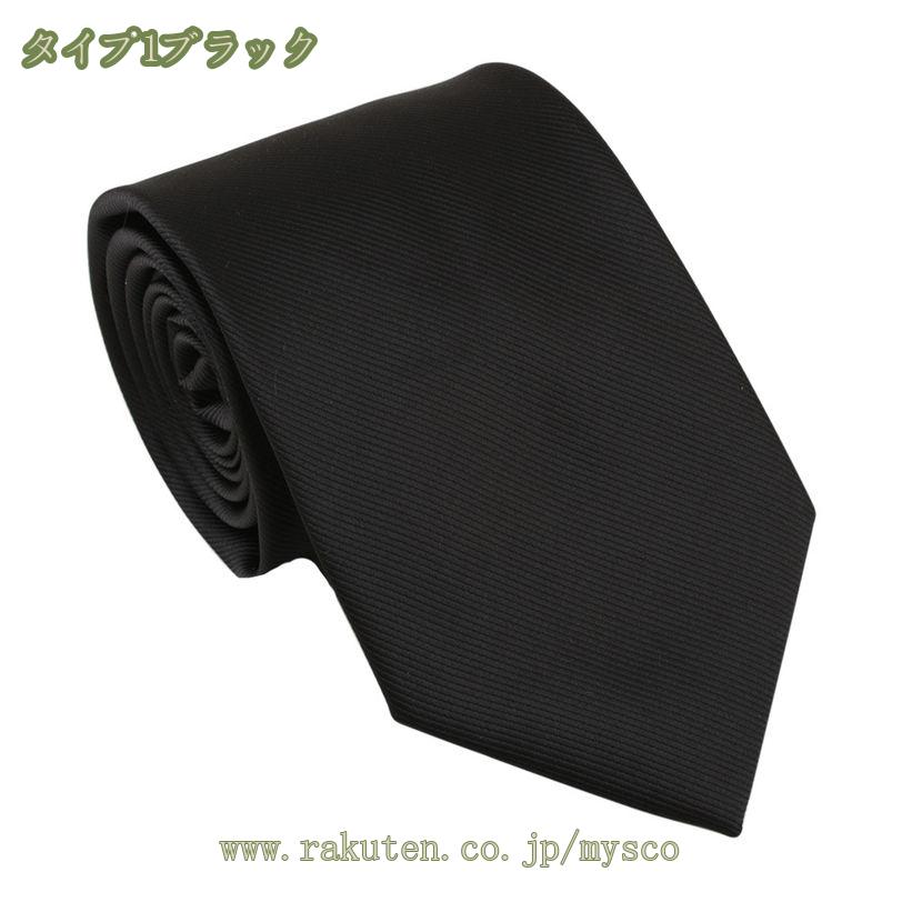 1000円OFFクーポン ネクタイ 光沢感 無地 ファッションネクタイ 父 ファション 記念品 夫 カジュアル 2本セット 婚活 二次会 式典 ワイン ネイビー パープル グレー 黒 誕生日プレゼント セレクション スーツ ポリエステル 好印象 8cm幅 mysco mysco-10070713 まいすこ 楽天市場店 サンプル画像2