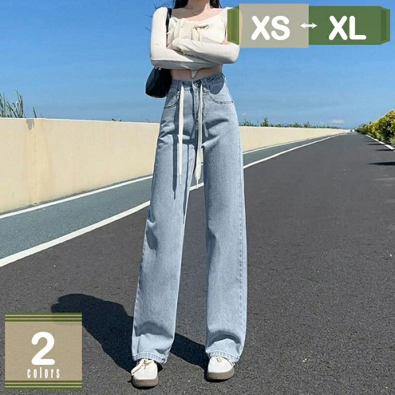 Rakuten - 500円OFFクーポン ジーンズ レディース ストレート ハイウエスト 春 夏 秋 無地 ロング丈 紐 着痩せ 体型カバー ロングパンツ ワイドパンツ シンプル 洗練 美脚 ファッション 大きいサイズ ゆったり シルエット 大人 女性用 mysco