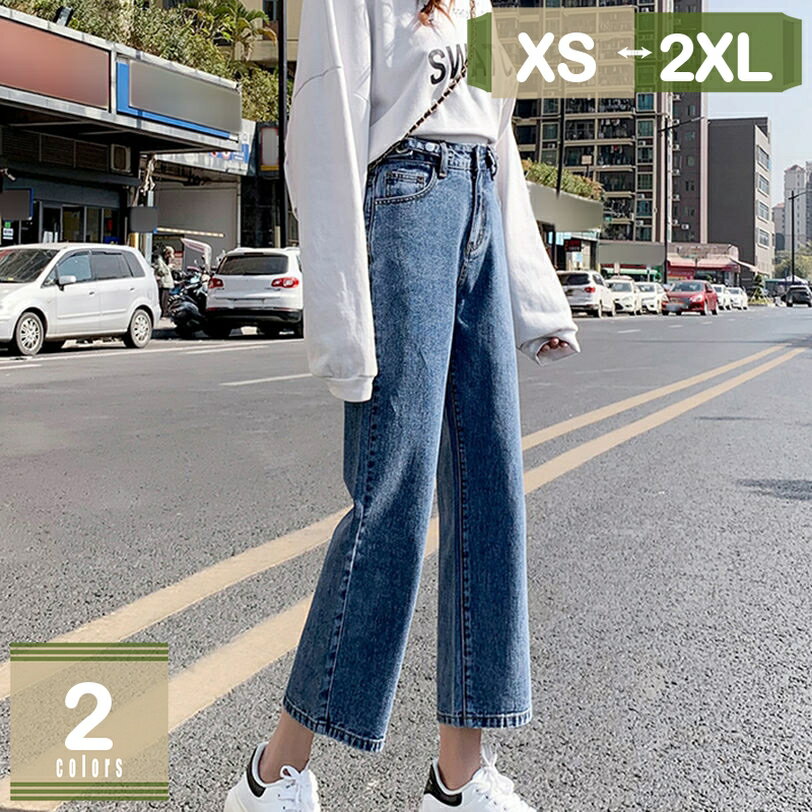Rakuten - 500円OFFクーポン レディース ハイウエスト ストレート ワイド ロング デニム ジーンズ ジーパン 大きいサイズ ゆったり 春 夏 薄手 カジュアル 美脚 着痩せ 無地 おしゃれ 通勤 切り替え 可愛い ボトムス ファッション きれいめ mysco