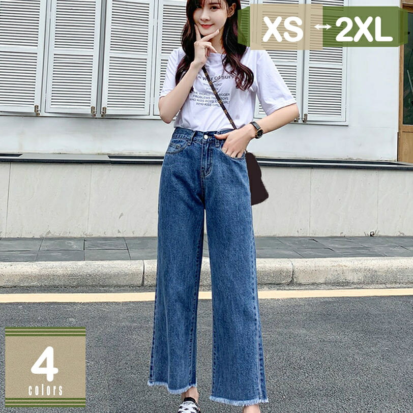 1000円OFFクーポン デニムパンツ レディース ジーンズ