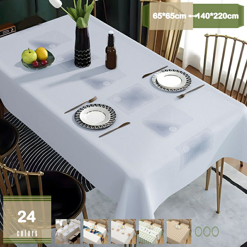 北欧 テーブルクロス 撥水 テーブルカバー デスクマット 長方形 正方形 テーブルマット 食事テーブルクロス PVC素材 速乾 はっ水加工 防油 耐熱 食卓カバー 田園風 おしゃれ かわいい レストラン リビング mysco