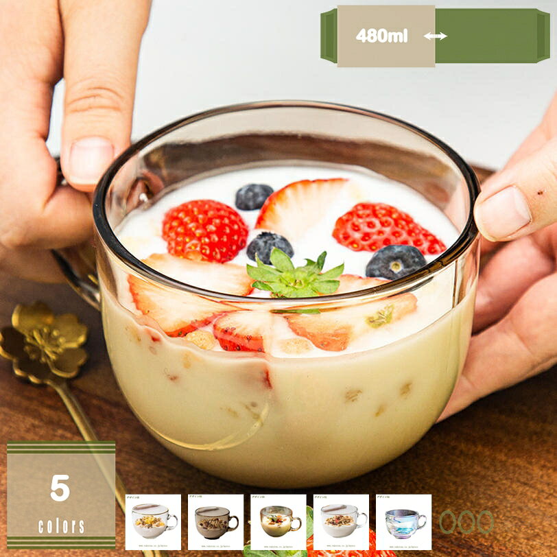 500円OFFクーポン グラス コーヒーカップ グラス マグコップ 美しい 耐熱 カップ 透明 綺麗 タンブラー 取っ手付 普段使い オフィス おしゃれ グラスカップ お手入れ簡単 洗いやすい ガラスカップ レモンウォーター 麦茶 アイスクリーム 熱い飲み物 冷たい飲み物 mysco