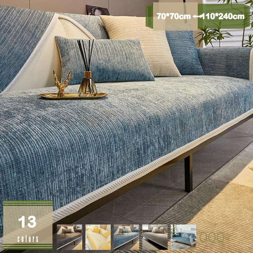 500円OFFクーポン 北欧 ソファカバー 2人掛け 四季通用 おしゃれ 優しい肌触り 柔くい 暖かい 色褪せに..