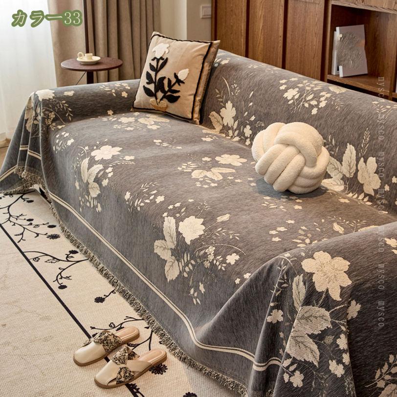 300円OFFクーポン 北欧 マルチカバー ソファーカバー レースの縁取り 花柄 ゴージャス 長方形 おしゃれ 2人掛け 3人掛け テーブルクロス テーブル掛け 四季通用 宮廷風 肘付きと肘なしカウチとも適用 大きい 水洗い 防塵 マルチクロス mysco [2]