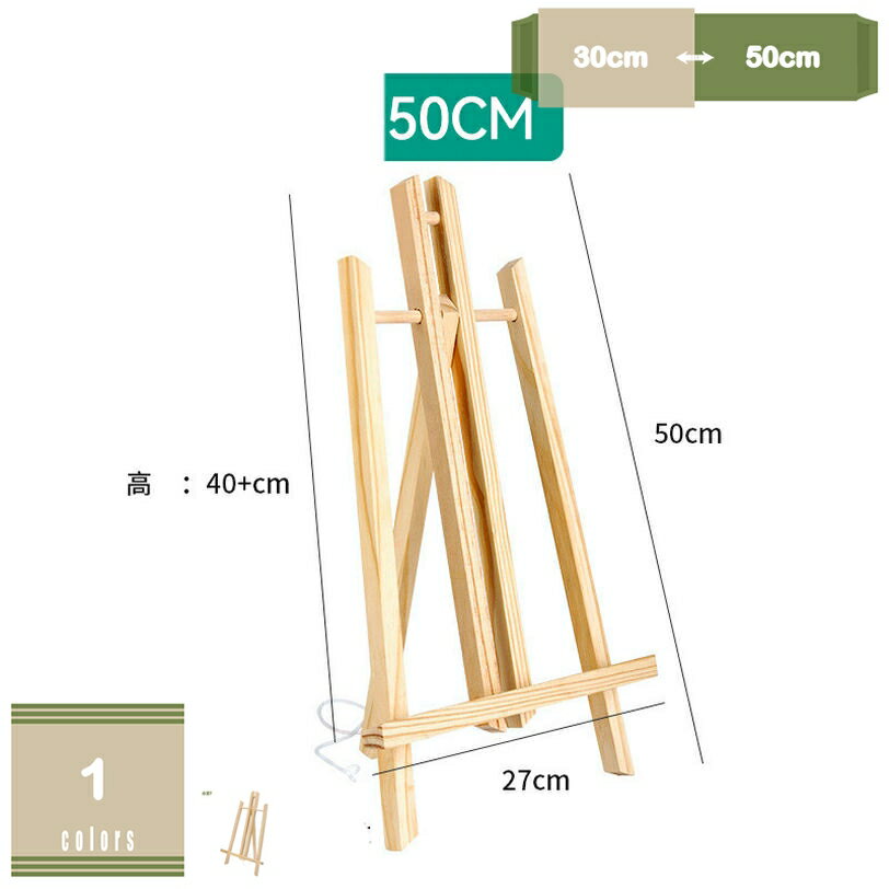 メイン素材：木【サイズ】30cm=幅19cm*高さ28cm 設置可能な画板高さ：22+cm；40cm=幅23cm*高さ38.4cm 設置可能な画板高さ：31+cm ；50cm=幅27cm*高さ50cm 設置可能な画板高さ：40+cm【高品質の木製素材】優れた天然松で作られています。この木材は精密で稠密な構造をしているため、それで作られたイーゼルは耐久性、丈夫さおよび安定性に優れています。すばらしい細工により、各素材の表面は精密研磨を施し、手を傷付ける心配はありません。【調整可能】ほとんどの木製イーゼルは高さや角度の調整が簡単です。これにより、立ったままでも座りながらでも作業ができ、自分にとって最も作業しやすい姿勢を保つことができます。【適用性】さまざまな絵画の場面に適しており、折りたたみ式で旅行や保管に便利です。さまざまなサイズのキャンバスを収納するように簡単に調整でき、デスクトップスタンドとしても使用できます。ポータブルスタジオのようなものです。【持ち運びが簡単】折りたたみ式のデザインも多く、持ち運びが簡単です。屋外でのスケッチや展示会場での使用にも適しています。【材質】イーゼルは丈夫な松木を使用し、滑らかで刺し傷などはありません、折りたたんで便利に保管できます。 【使いやすい&携帯便利 】この卓上イーゼルはネジで締められており、軽量です。折りたたみができ、高さを柔軟に調整できます。 【多目的使用 】絵画だけでなく、展示用のスタンドとしても使用できます。店舗やギャラリーでのディスプレイにも最適です。 検索キーワード イーゼル 角度調節 絵画スタンド 卓上 木製 H-フレーム メーカー イーゼル 卓上イーゼル 看板立て 油絵 画材 水彩画 写生 スケッチ 手芸 画材 描画イーゼル テーブルイーゼル デスクイーゼル 絵画イーゼル スタジオ絵画 ポータブル調節可能 持ち運び便利 ★ご注意：サイズは手作り測量しましたので、サイズが1-3CM誤差の場合がございます。予めご了承くださいませ。以下内容は照会専用であり、製品詳細説明ではありません。実際の状況イーゼル 折りたたみ アルミ 軽量 木製 卓上 屋外 携帯 持ち運び カメラ 小 写真立て a3 木製 b1 b1サイズ b1対応 黒 軽量 ミニ セット 小さめ 卓上 f3 b3 横 黒板絵画 イーゼル 木製 キャリー 組み立てなし こども イーゼルスタンド 卓上 小さい イーゼル台 イーゼルスタンド a0 花 a1 a2 a3 a2サイズ a5 a4 安い b1 b2 b3卓上 小型 イーゼル 油絵 画材 水彩画 写生 模写 スケッチ 角度調整可能 携帯 ポータブル 折りたたみ式 高さ調節 角度調節 携帯便利イーゼル a2 軽量 ダークブラウン アイアン 卓上 a3 折りたたみ 結婚式 木製 a4 アンティーク キャンバス ディスプレイ a4サイズ b2 おしゃれ ポスター b2サイズイーゼル スタンド 木製 a4 横置き スケッチ ディスプレイ デッサン デスク デジタル スチール a2 スケッチブック スタンディング b1対応 a1 a1対応 三角イーゼル木製イーゼル 大型 大型えほん 白 折り畳み 木製 イーゼル ミニ 卓上サイズ 安い sサイズ 卓上 h1500 絵画 木製イーゼルスタンド mサイズ ワイド 70cm 1200
