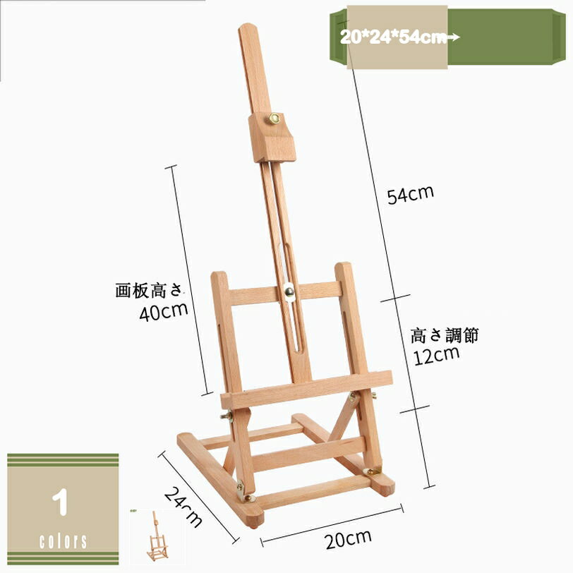 300円OFFクーポン 折りたたみ式 卓上イーゼル 木製 テーブルイーゼル スケッチ 絵画 イーゼルスタンド ..