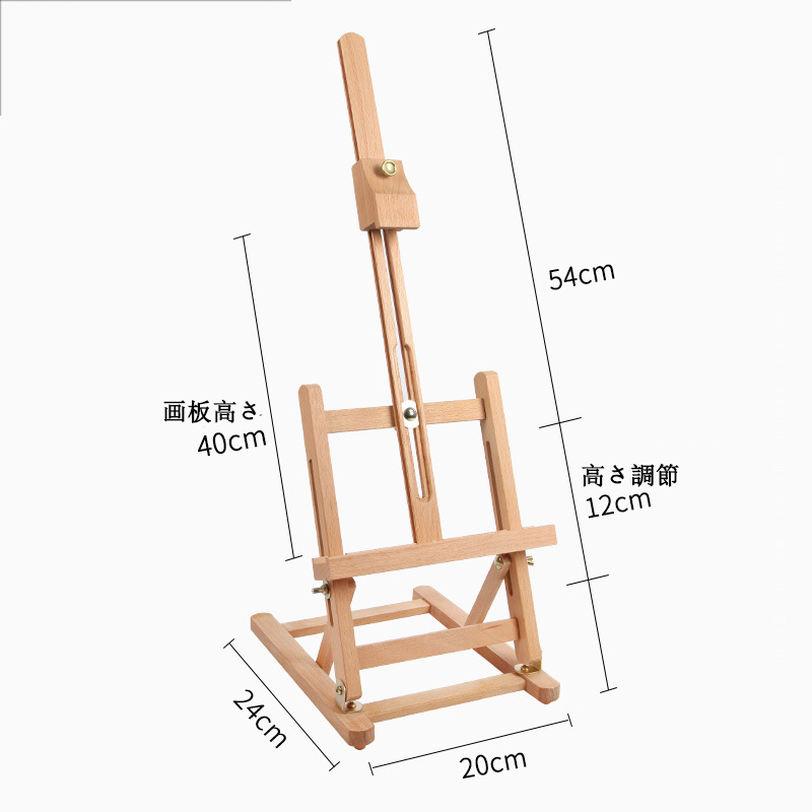 300円OFFクーポン 折りたたみ式 卓上イーゼル 木製 テーブルイーゼル スケッチ 絵画 イーゼルスタンド ディスプレイ アートスタンド デッサン用 角度調節 軽量 携帯用 写真 油絵 水彩画 画材 看板立て mysco