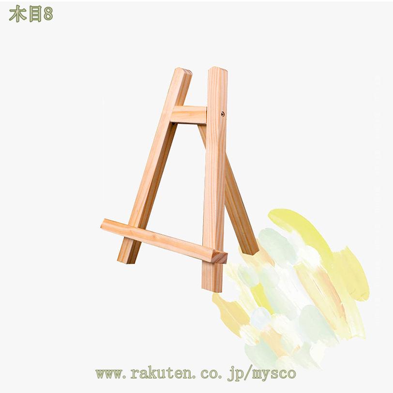 300円OFFクーポン 折りたたみ式 卓上イーゼル 木製 テーブルイーゼル スケッチ 絵画 イーゼルスタンド ディスプレイ アートスタンド デッサン用 角度調節 軽量 携帯用 写真 油絵 水彩画 画材 看板立て mysco