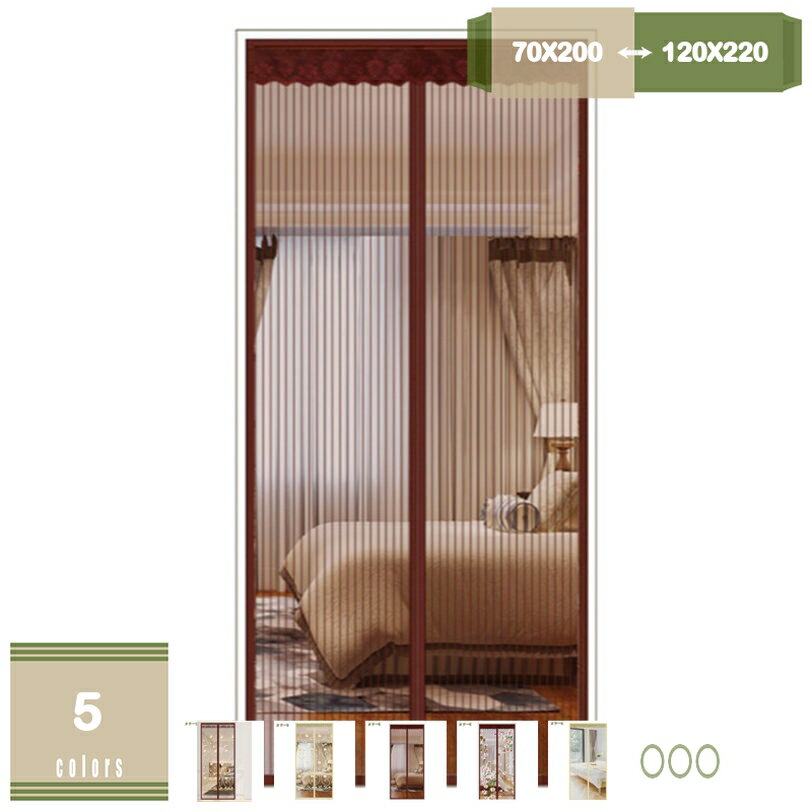 500円OFFクーポン のれん 網戸 玄関 スクリーンドア 磁気 マグネット式 網戸カーテン ドア マジックテ..