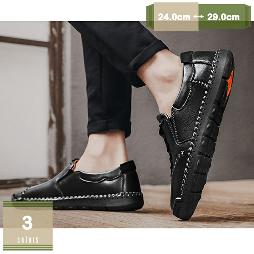 777円OFFクーポン カジュアルシューズ メンズ 幅広 防滑 ローファー スニーカー ローカット ステッチ ..