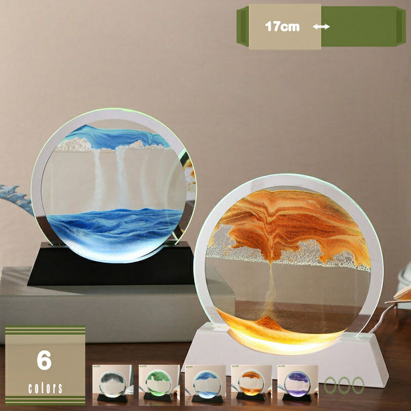 サンド ピクチャー オシャレな置き物 ホームインテリア 砂タイマー アートピクチャー モダン サンドアート サンド 砂のアート インテリア雑貨 部屋装飾品 オーナメント 可愛い雑貨 置き物 ストレス解消グッズ おもしろい置物 mysco