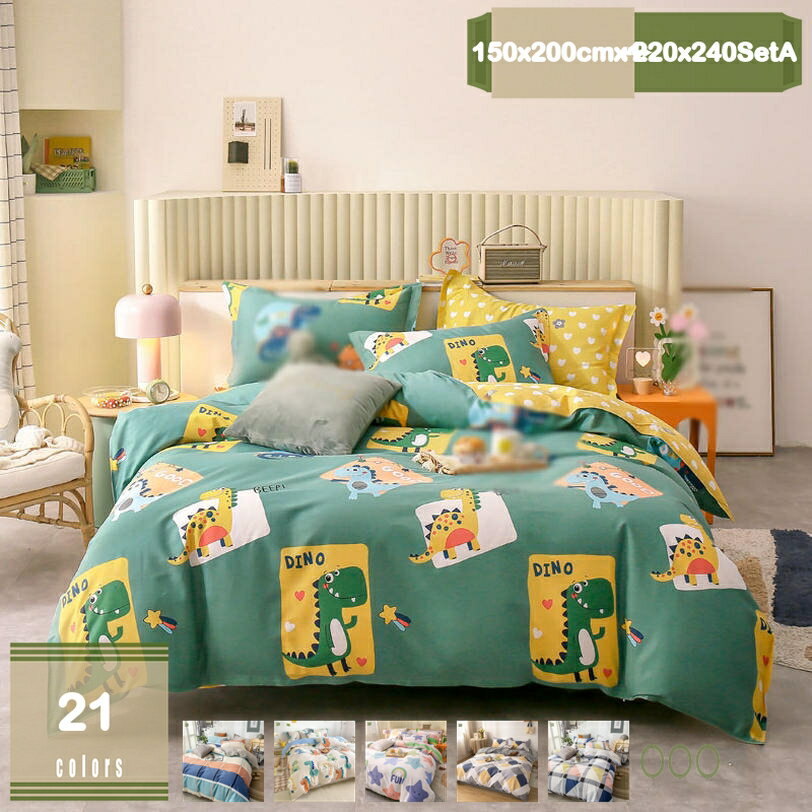 掛け布団カバー セミダブル 綿100% 北欧 羽毛布団カバー 布団カバー ダブル コットン 肌掛け布団カバー..