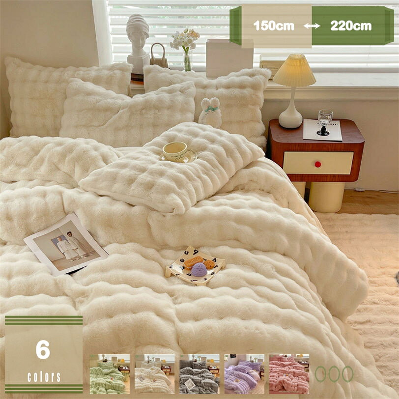 Rakuten - 2000円OFFクーポン 姫系 あったか ふわふわ 布団カバーセット 3点 4点セット ダブル もこもこ シャギー 寝具カバー フラットシーツ 掛け布団カバー ボックスシーツ 枕カバー シンプル 暖かい おしゃれ かわいい 厚手 肌に優しい 洗える 保温 防寒 冬用 mysco
