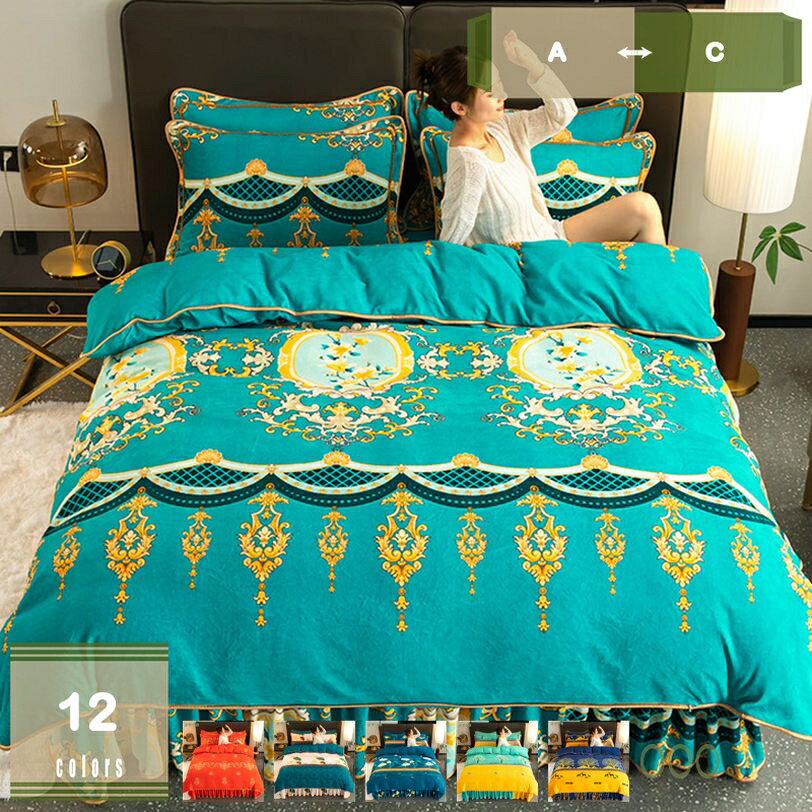 500円OFFクーポン 発熱 寝具カバーセット 3点セット 保温 可愛い 布団カバー 4点セット 敷き布団カバー..