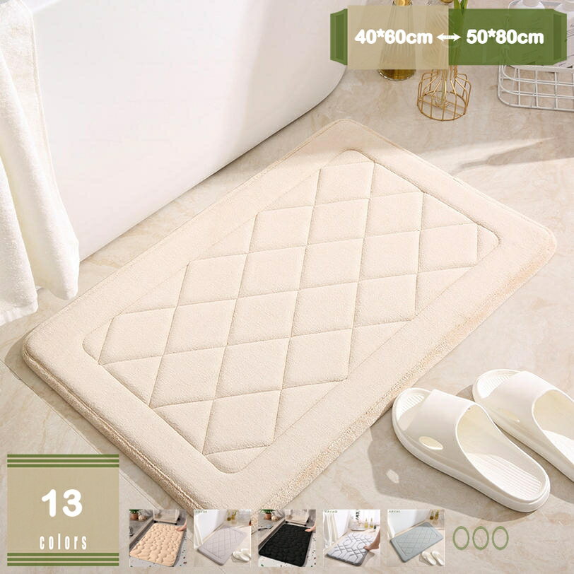 500円OFFクーポン 玄関マット 室内 おしゃれ 北欧 ドアマット バスマット 足拭きマット 幾何学 無地 廊下 洗面所 業務用 家庭用 ふわふわ 柔らか 泥落としラグ 滑り止め 吸水 洗える 速乾 耐磨耗性 低反発 クッション 玄関/台所/浴室/ドア mysco