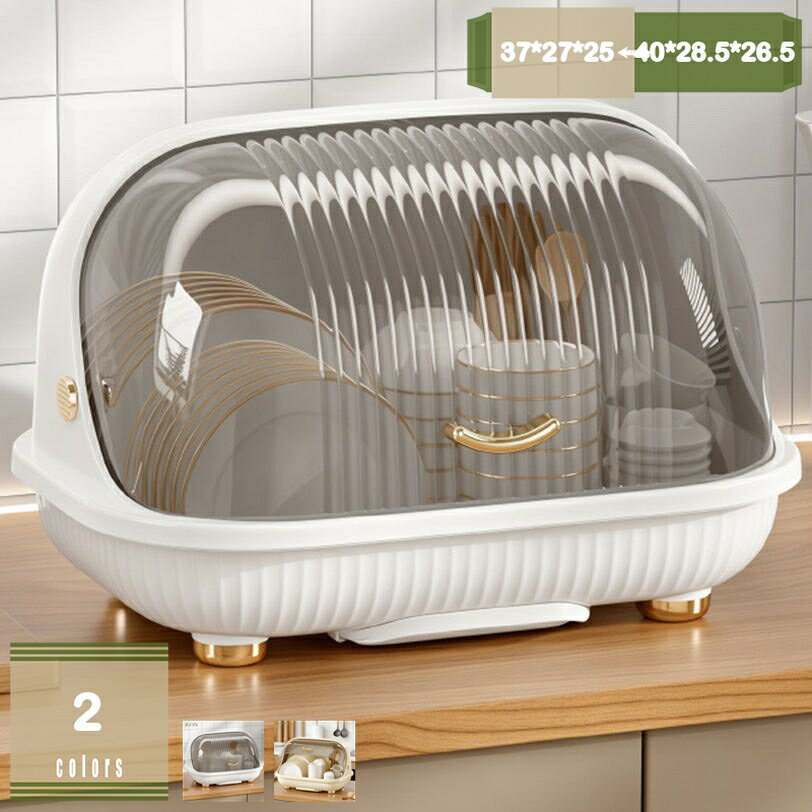 500円OFFクーポン 水切りラック 食器収納 食器棚 キッチン収納 食器乾燥ボックス 食器保管 大容量 水受..