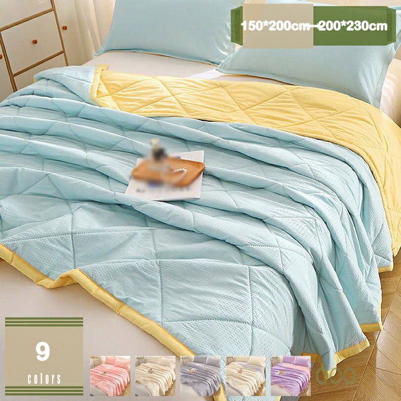 500円OFFクーポン 掛けふとん シングル 冷房対策 キルトケット 薄い 洗濯機で丸洗い可能 シンプル 蒸れにくい 洗える掛け布団 クイーンサイズ 猛暑対策 毛がつきにくい 夏用掛け布団 優しい肌触り 無地 汗取り 肌に優しい 一年中使え 膝掛け mysco