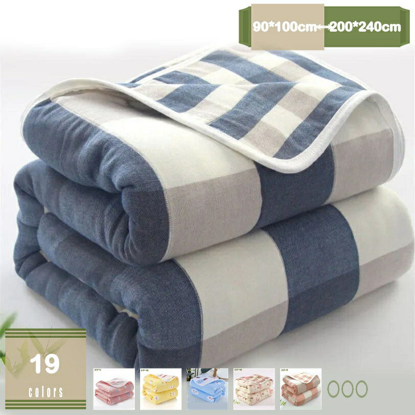 300円OFFクーポン ガーゼケット ベビー 6重 シングル 新生児 保育園 ガーゼ 棉100% 通気性 お昼寝ケッ..