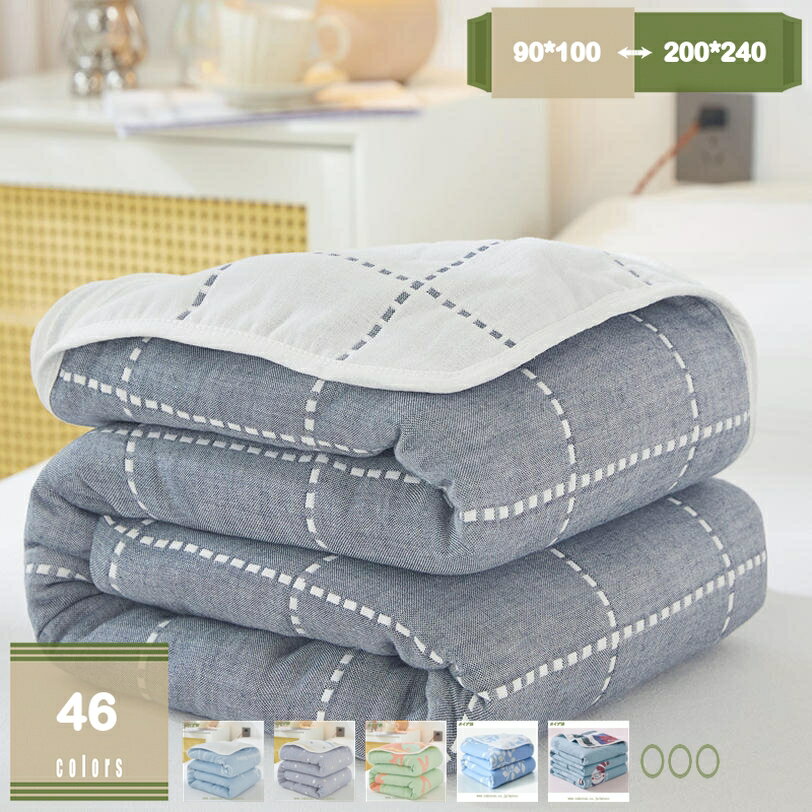 500円OFFクーポン ガーゼケット シングル 綿100％ タオルケット 保育園 ダブル 6重 タオルケット バスタオル ベビー 吸水 速乾性 洗える キルトケット 肩掛け 肌布団 ガーゼ 夏用布団 お昼寝ケット 6重ガーゼ 夏用掛け布団 肌がけ布団 快眠 節電 mysco