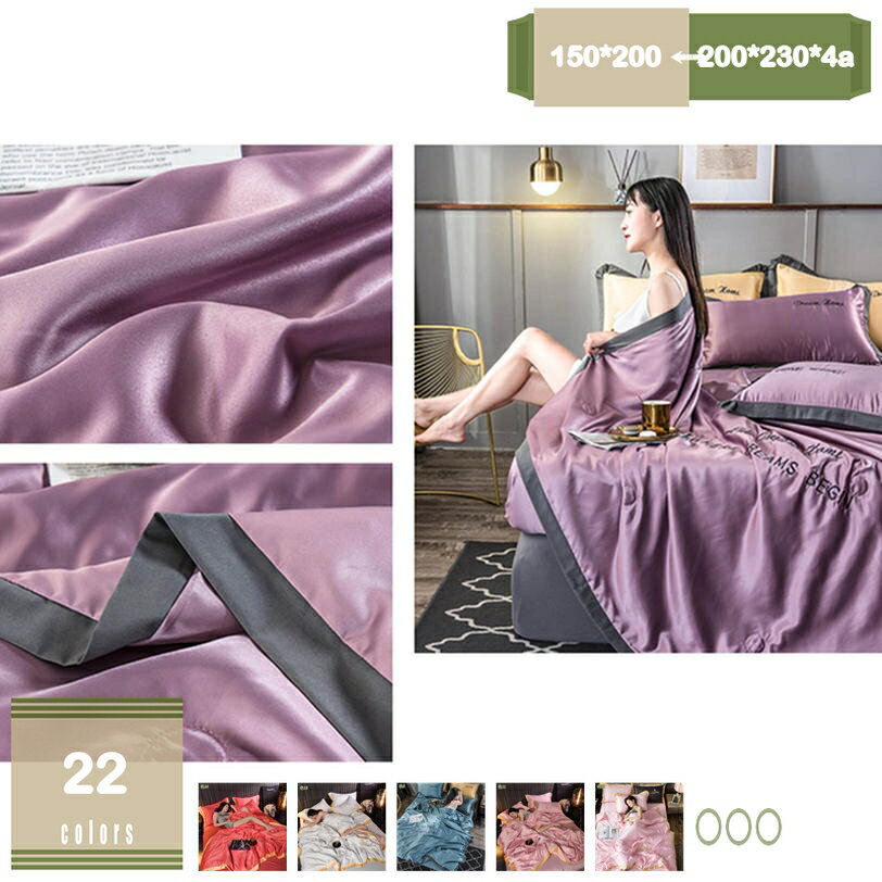 オールシーズン冷房対策夏布団バイカ...