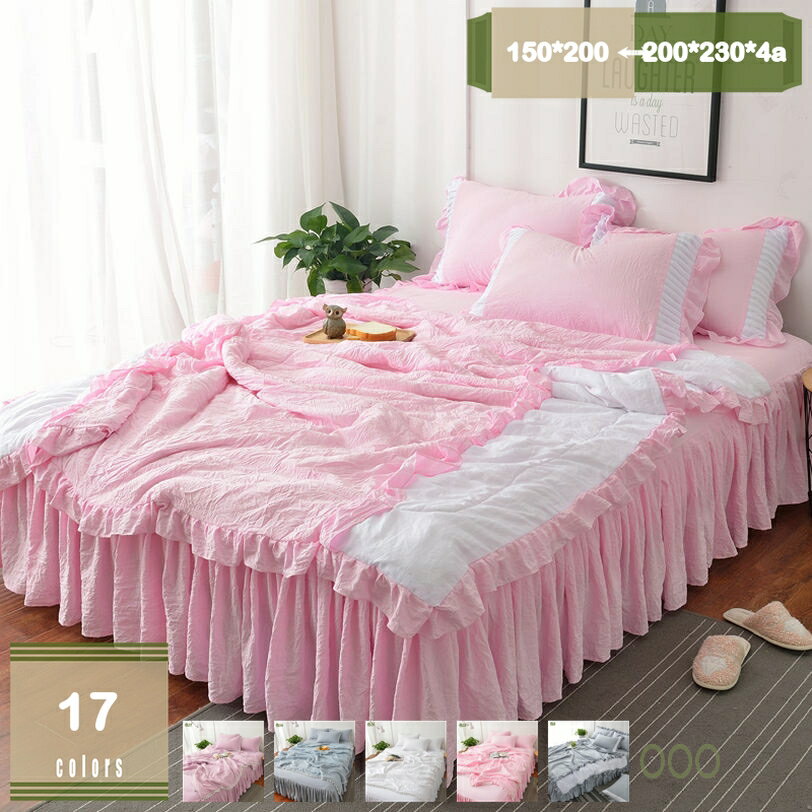 500円OFFクーポン 多重フリル 掛け布団 掛けふとん かけ布団 1点 4点セット キング 洗える 夏用 肌掛け布団 肌布団 薄い掛けふとん 薄手 ポンポン 洗浄綿 柔らかな肌触り 冷房対策 防ダニ 防臭 フリル 春夏秋用 無地 通年寝具 ひんやり mysco