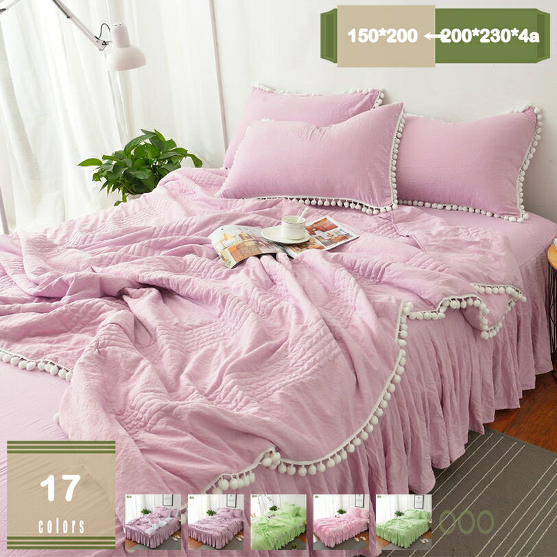 1000円OFFクーポン ポンポン付き キルトケット 通気性 防臭 ひんやり 肌掛け布団 接触冷感 掛け布団 冷感 タオル地 リバーシブル 掛けふとん 洗える キルト 防ダニ 夏用 掛け布団 サマーケット クールケット カバー不要 多重フリル 夏 mysco