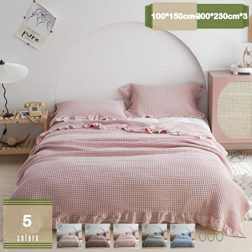 777円OFFクーポン 1点セット 3点セット ガーゼケット タオルケット シングル ダブルサイズ ハーフケッ..