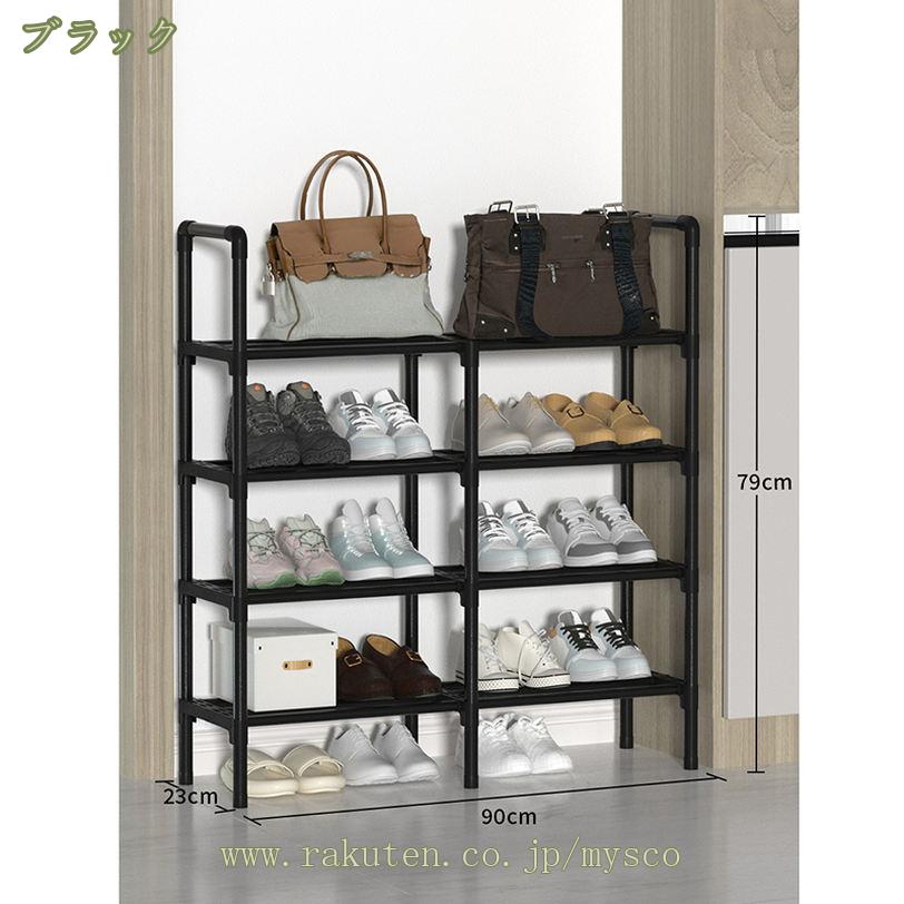 1620円OFFクーポン シューズラック 幅90cm 収納 大容量 スリム 靴箱 省スペース分割可 玄関すっきり シューズラック 幅90cm 靴収納 靴棚 下駄箱 省スペース シューズボックス スリム 玄関に靴を効率収納 靴入れ 組み立て式 mysco
