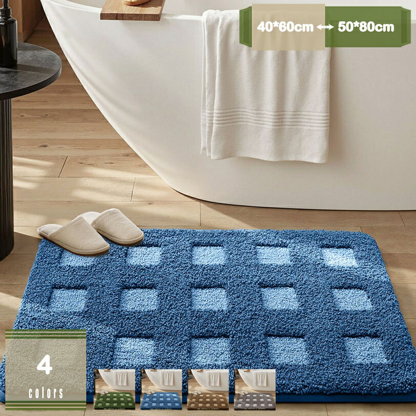 500円OFFクーポン お風呂まっと 吸収性 シャギー モダン 滑り止め加工 リビング 水洗い可能 軽い 暖か 廊下 抗菌性 丸洗い可 足ふき 耐磨耗 ミニマル 可愛らしい バスグッズ 無地 お風呂マット 抗菌 消臭 大判 ふかふか シンプル mysco