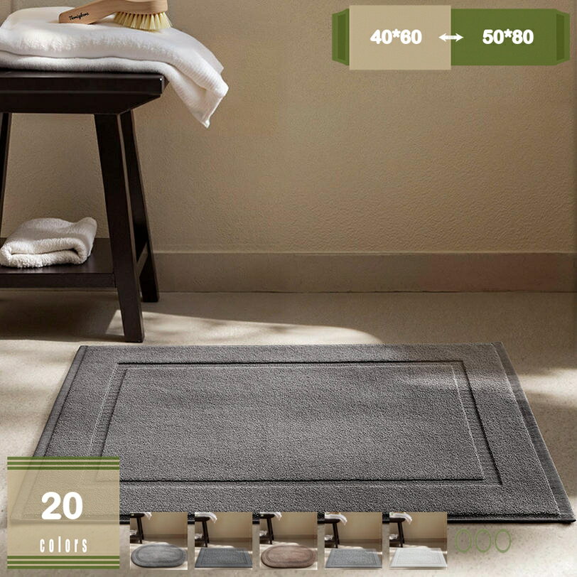 777円OFFクーポン 風呂用マット 滑り止め加工済 吸水力 厚手 北欧 洗濯可 洗面所に適用 庭 エクステリア 柔軟 カフェ 小さめ 模様替え ドア タオルマット アウトドア フロア シャワーマット 丈夫 インテリアマット 玄関先 室内装飾 mysco