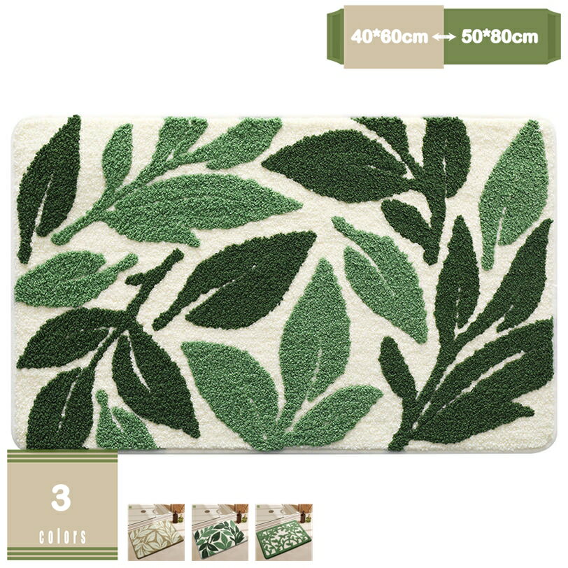500円OFFクーポン お風呂用マット 滑り止め 吸水 速乾性 厚み 葉柄 抗菌 丸洗い可 トイレ リビング 暖房対策 軽量 和風 足触り良好 大判 通年 耐久性 玄関マット 手入れ楽 バス用品 バスルームマット ノンスリップ 厚手 吸水マット mysco