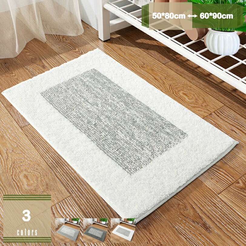 500円OFFクーポン バスマット 防滑 吸汗 乾きやすい 抗菌加工 清潔感 シック 省スペース 疲れにくい 汚れ防止 ソフトタッチ 履きやすい 撥水 季節向け ホテル風 バスルームマット ノンスリップ フロア お手入れ便利 収納便利 母の日 mysco