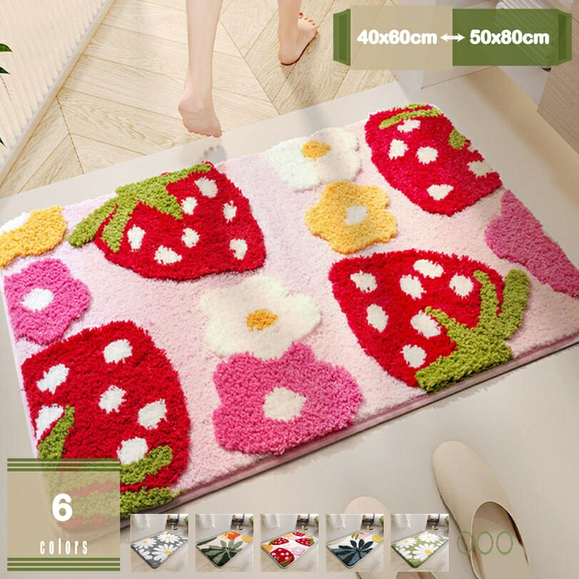 500円OFFクーポン バスマット 浴室マット いちご柄 滑り止め性 吸水マット 厚い モダン 抗菌加工 丸洗え お風呂 防音 キッチン 軽量 北欧テイスト 足拭き 便利 高齢者 洗面台 風水 極細繊維 癒し トレンディー 足拭きマット 洗濯可 mysco