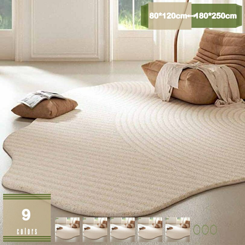 500円OFFクーポン ラグ 洗える ラグマット カーペット おしゃれ 1.5畳 2畳 3畳 幾何学模様 不規則 絨毯 ラグカーペット オシャレ オールシーズン ポリエステル 掃除易い 洗濯可 かわいい 韓国 インテリア 北欧 アクセントラグ 新生活 mysco