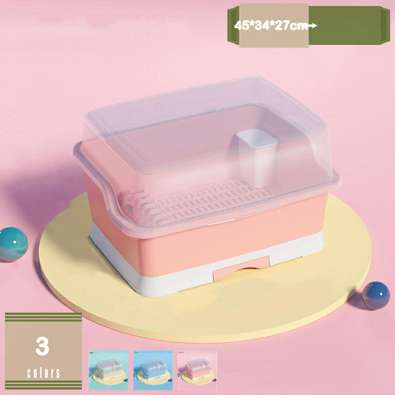 300円OFFクーポン 食器ドレンバスケット 蓋付き キッチン収納 水受けトレー付き お茶碗収納ボックス 大容量 食器ケース 水切りバスケット 食器棚 収納ケース 防塵 防汚 コンパクト 水切りかご 家庭用 省スペース 保管 ケース mysco