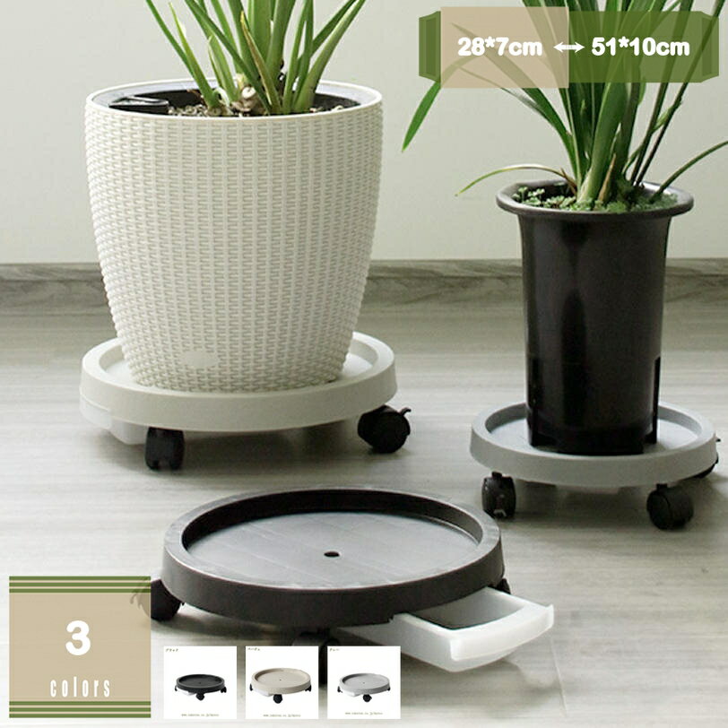 500円OFFクーポン 植木鉢台 キャスター付き 鉢置台 観葉植物 プランタースタンド 360°回転 丸型 フラワースタンド ガーデニングラック 花台 室内 屋外 ガーデニング フラワー おしゃれ 移動便利 ディスプレイ 鉢受プレート 受け皿 インテリア バルコニー ベランダ mysco